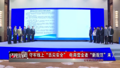 并摆设开展收集食物平安合规提质系列行